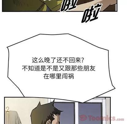统帅：前传 统帅：前传 | 第55章 第96页