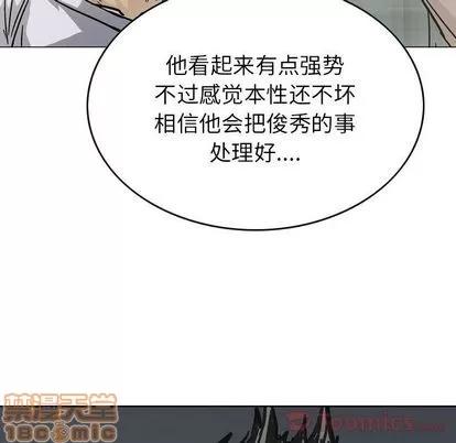 统帅：前传 统帅：前传 | 第55章 第100页