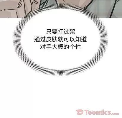 统帅：前传 统帅：前传 | 第55章 第102页