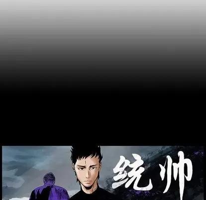 统帅：前传 统帅：前传 | 第55章 第104页