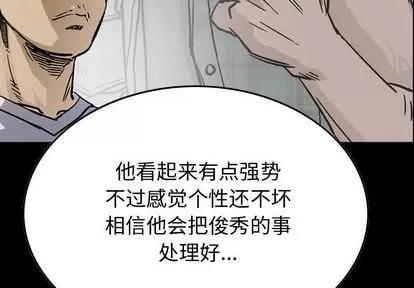 统帅：前传 统帅：前传 | 第56章 第4页