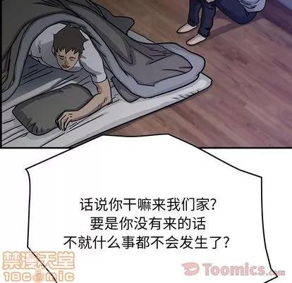 统帅：前传 统帅：前传 | 第56章 第20页