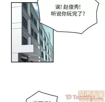 统帅：前传 统帅：前传 | 第56章 第30页