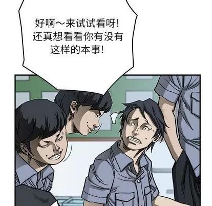 统帅：前传 统帅：前传 | 第56章 第32页