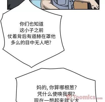 统帅：前传 统帅：前传 | 第56章 第33页