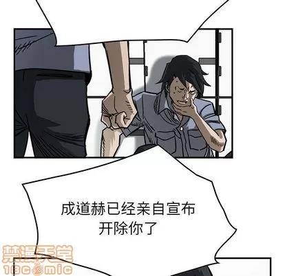 统帅：前传 统帅：前传 | 第56章 第40页