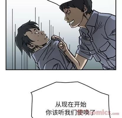 统帅：前传 统帅：前传 | 第56章 第41页
