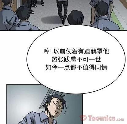 统帅：前传 统帅：前传 | 第56章 第44页