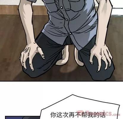 统帅：前传 统帅：前传 | 第56章 第48页