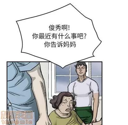 统帅：前传 统帅：前传 | 第56章 第60页