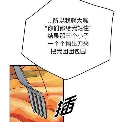 统帅：前传 统帅：前传 | 第56章 第63页