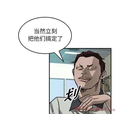 统帅：前传 统帅：前传 | 第56章 第67页
