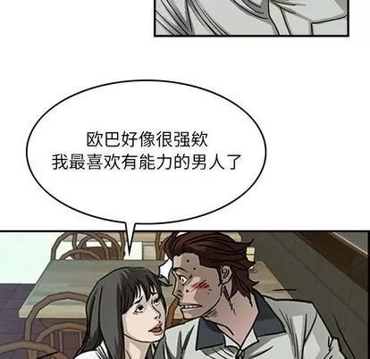 统帅：前传 统帅：前传 | 第56章 第68页