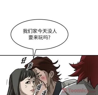 统帅：前传 统帅：前传 | 第56章 第71页