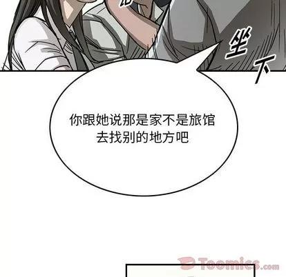 统帅：前传 统帅：前传 | 第56章 第72页