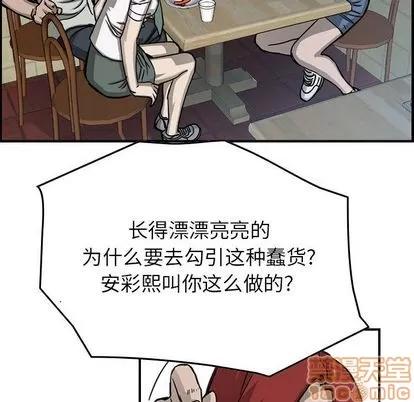 统帅：前传 统帅：前传 | 第56章 第75页