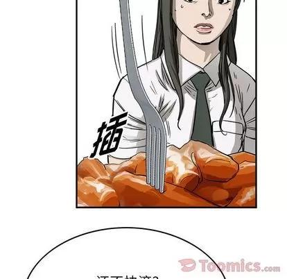 统帅：前传 统帅：前传 | 第56章 第77页
