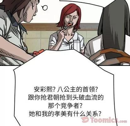 统帅：前传 统帅：前传 | 第56章 第79页
