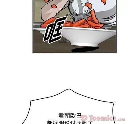 统帅：前传 统帅：前传 | 第56章 第82页