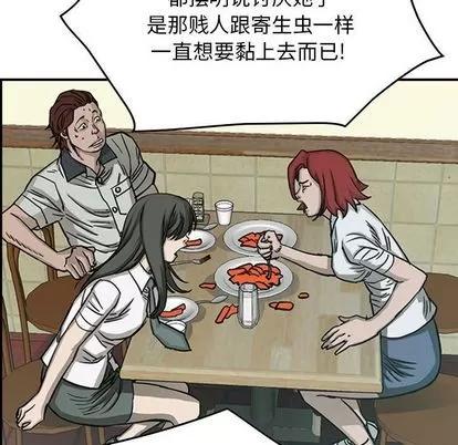统帅：前传 统帅：前传 | 第56章 第83页