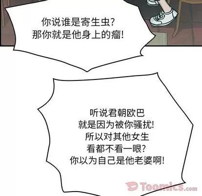 统帅：前传 统帅：前传 | 第56章 第84页