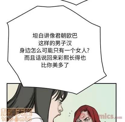 统帅：前传 统帅：前传 | 第56章 第85页