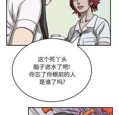 统帅：前传 统帅：前传 | 第56章 第86页