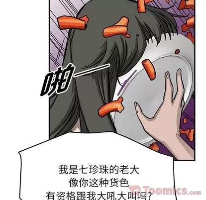 统帅：前传 统帅：前传 | 第56章 第87页