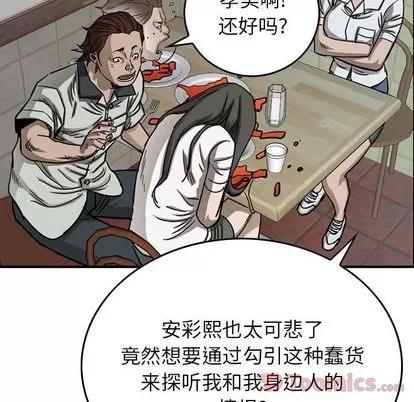 统帅：前传 统帅：前传 | 第56章 第89页
