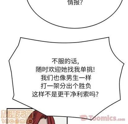 统帅：前传 统帅：前传 | 第56章 第90页