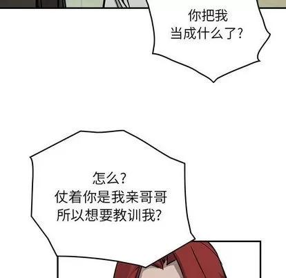 统帅：前传 统帅：前传 | 第56章 第93页