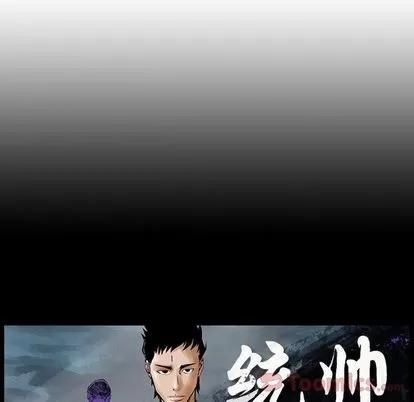 统帅：前传 统帅：前传 | 第56章 第99页