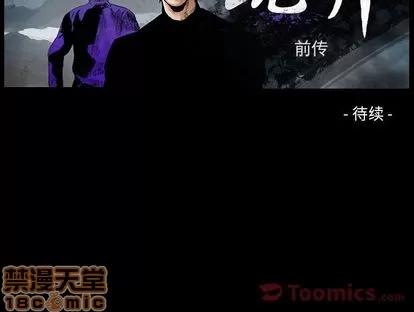 统帅：前传 统帅：前传 | 第56章 第100页