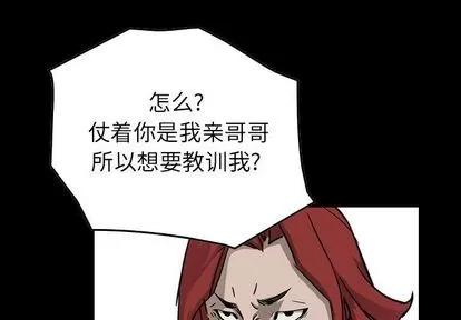 统帅：前传 统帅：前传 | 第57章 第1页