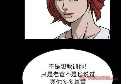 统帅：前传 统帅：前传 | 第57章 第2页