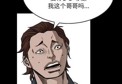 统帅：前传 统帅：前传 | 第57章 第3页