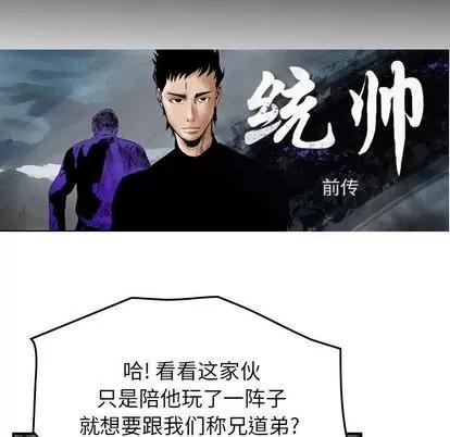 统帅：前传 统帅：前传 | 第57章 第7页