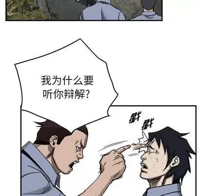 统帅：前传 统帅：前传 | 第57章 第9页