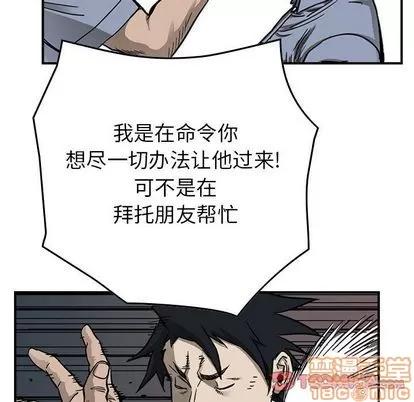 统帅：前传 统帅：前传 | 第57章 第10页