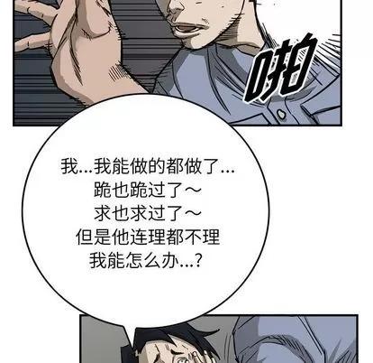 统帅：前传 统帅：前传 | 第57章 第11页