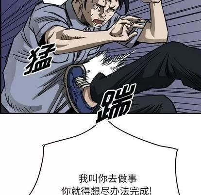 统帅：前传 统帅：前传 | 第57章 第13页