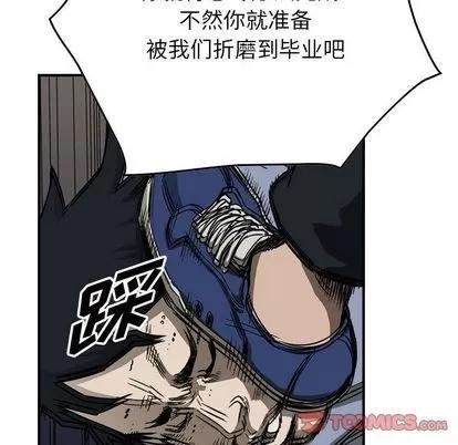 统帅：前传 统帅：前传 | 第57章 第14页
