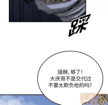 统帅：前传 统帅：前传 | 第57章 第15页