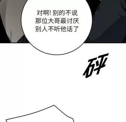 统帅：前传 统帅：前传 | 第57章 第17页