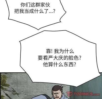 统帅：前传 统帅：前传 | 第57章 第18页