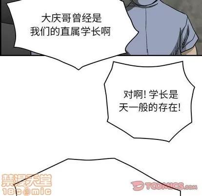 统帅：前传 统帅：前传 | 第57章 第20页