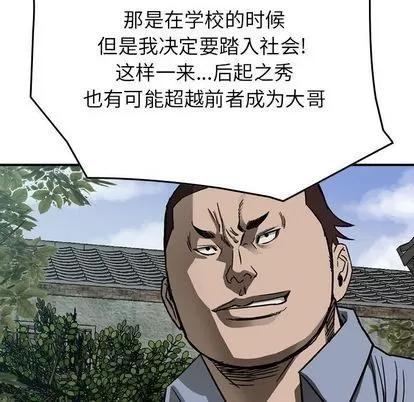 统帅：前传 统帅：前传 | 第57章 第21页