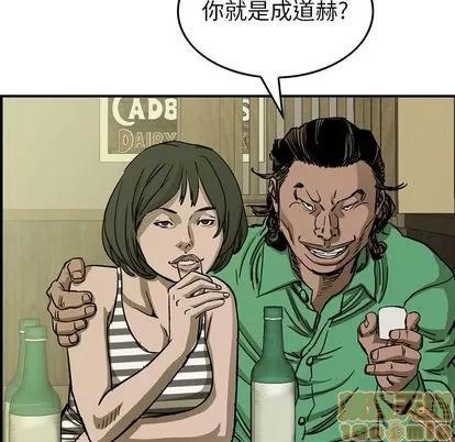 统帅：前传 统帅：前传 | 第57章 第25页