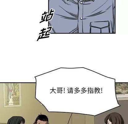 统帅：前传 统帅：前传 | 第57章 第27页