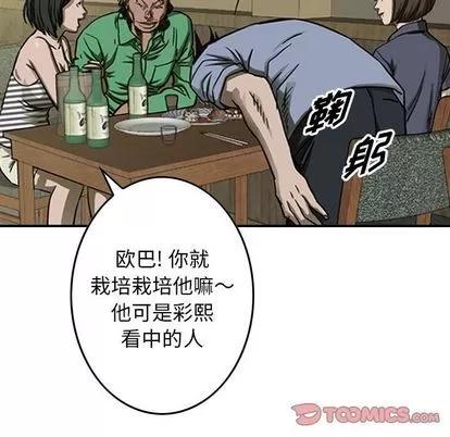 统帅：前传 统帅：前传 | 第57章 第28页